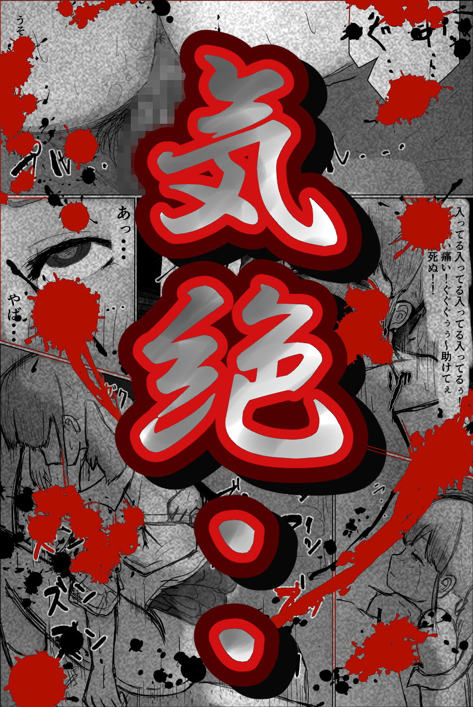試し読み 8