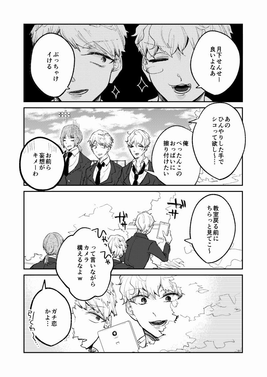 試し読み 3