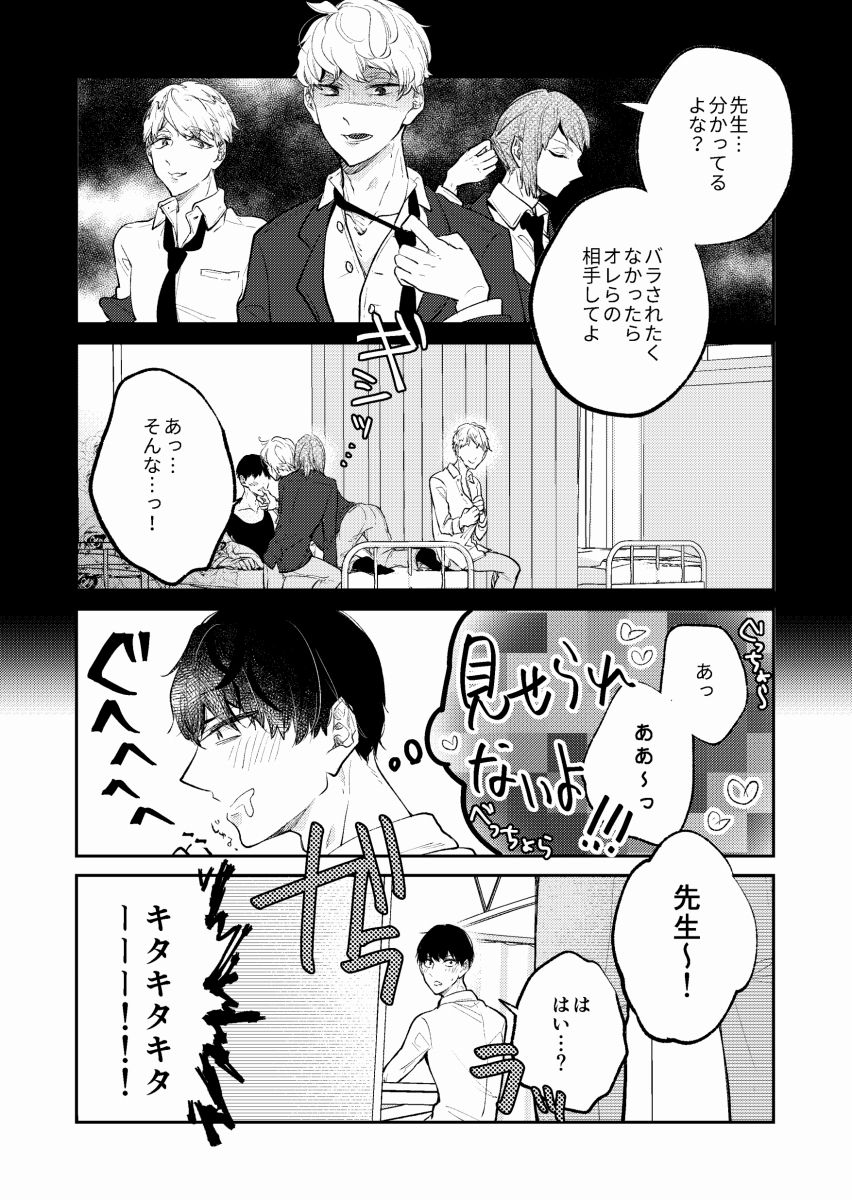 試し読み 7