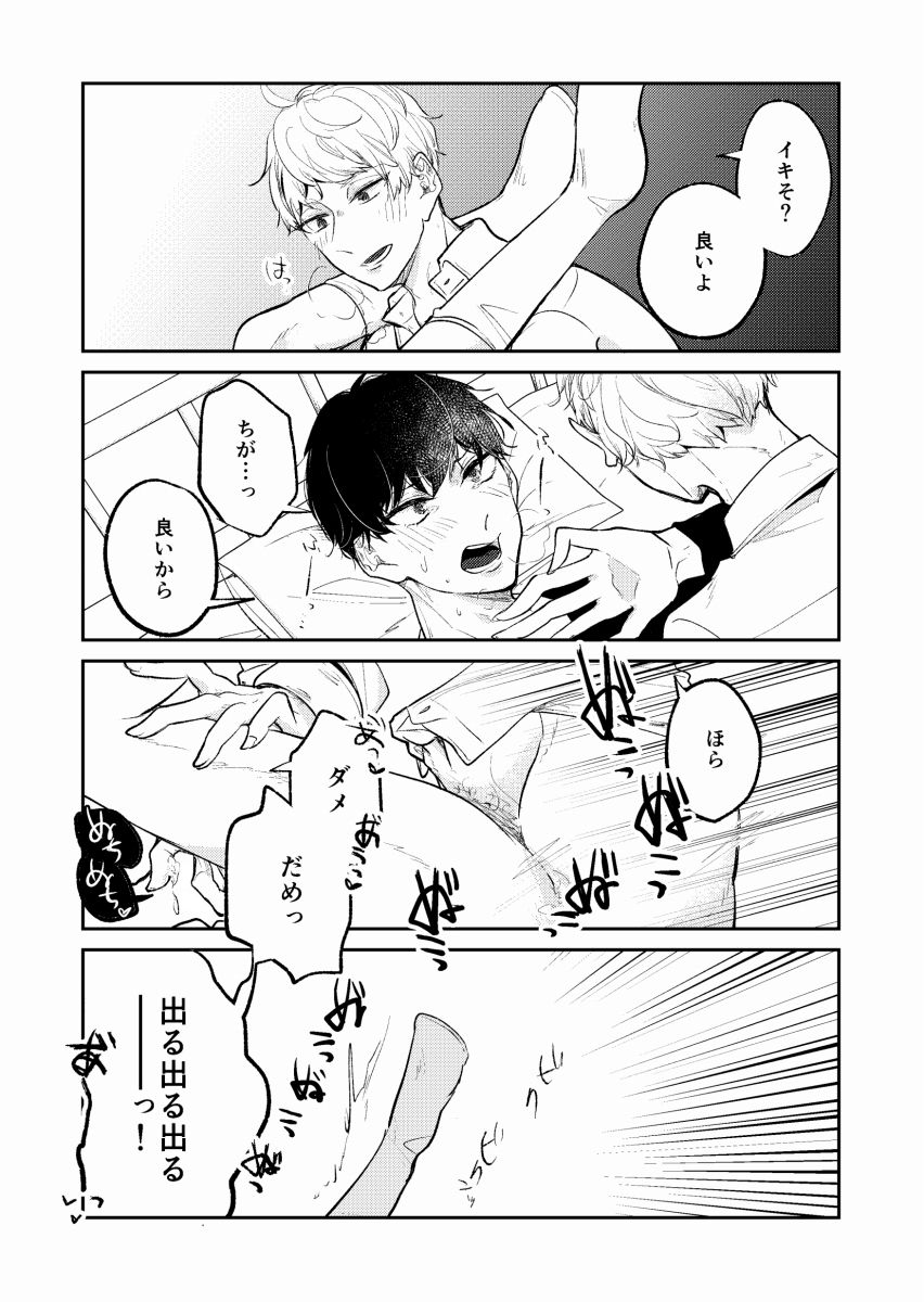試し読み 8