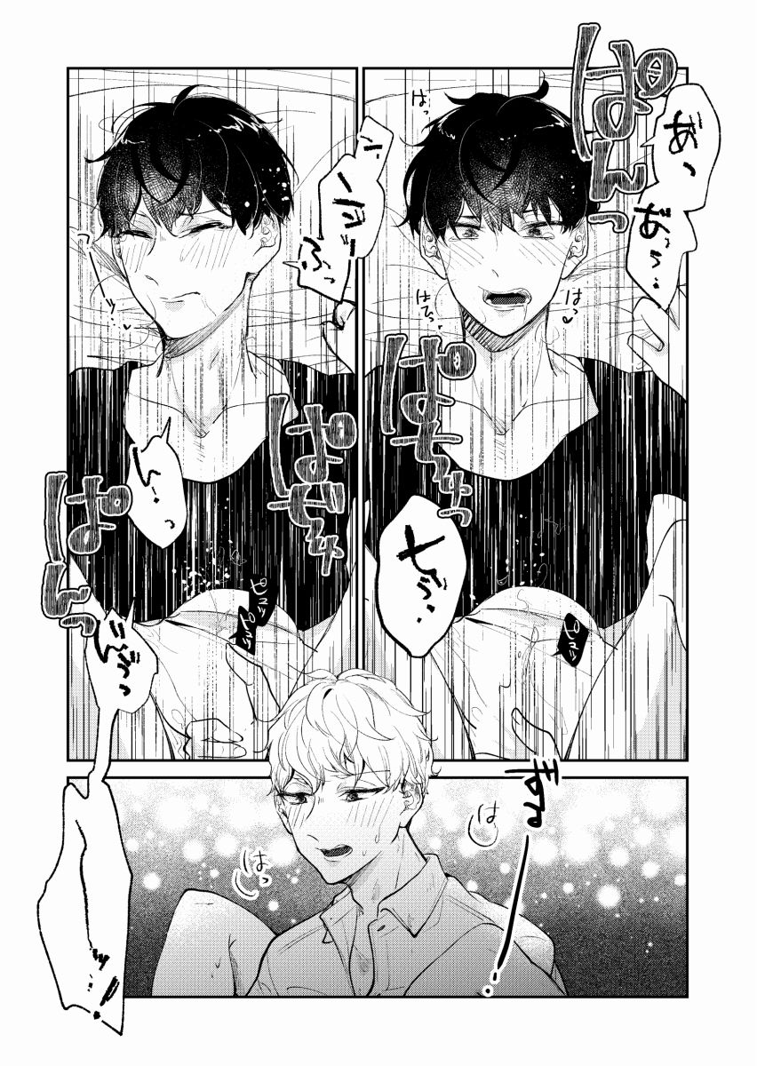 試し読み 10