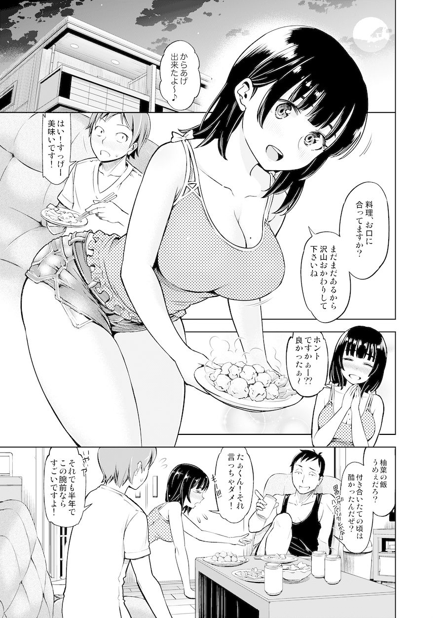 試し読み 1