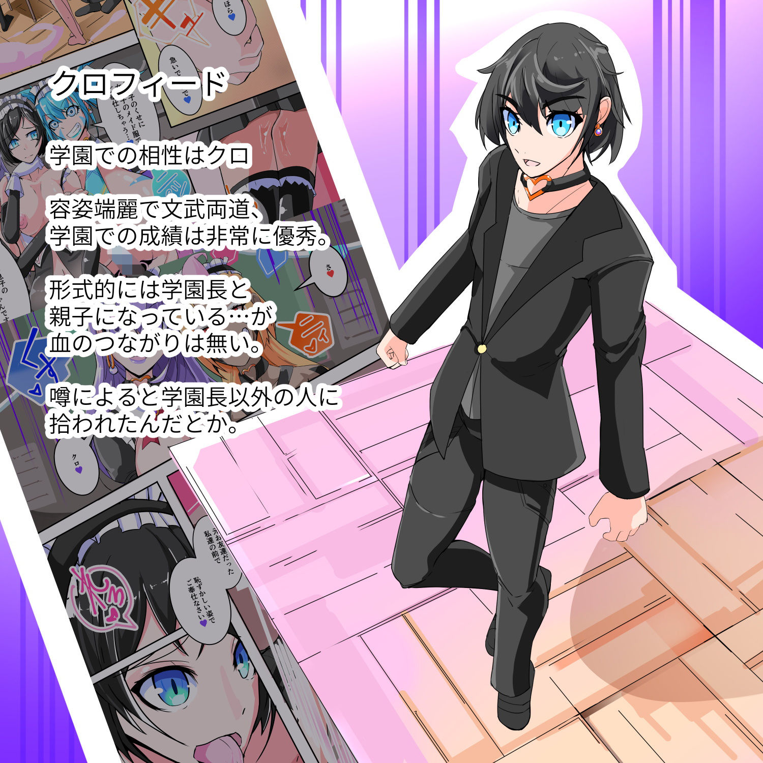 試し読み 2