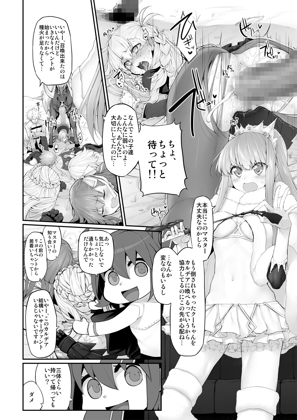 試し読み 2