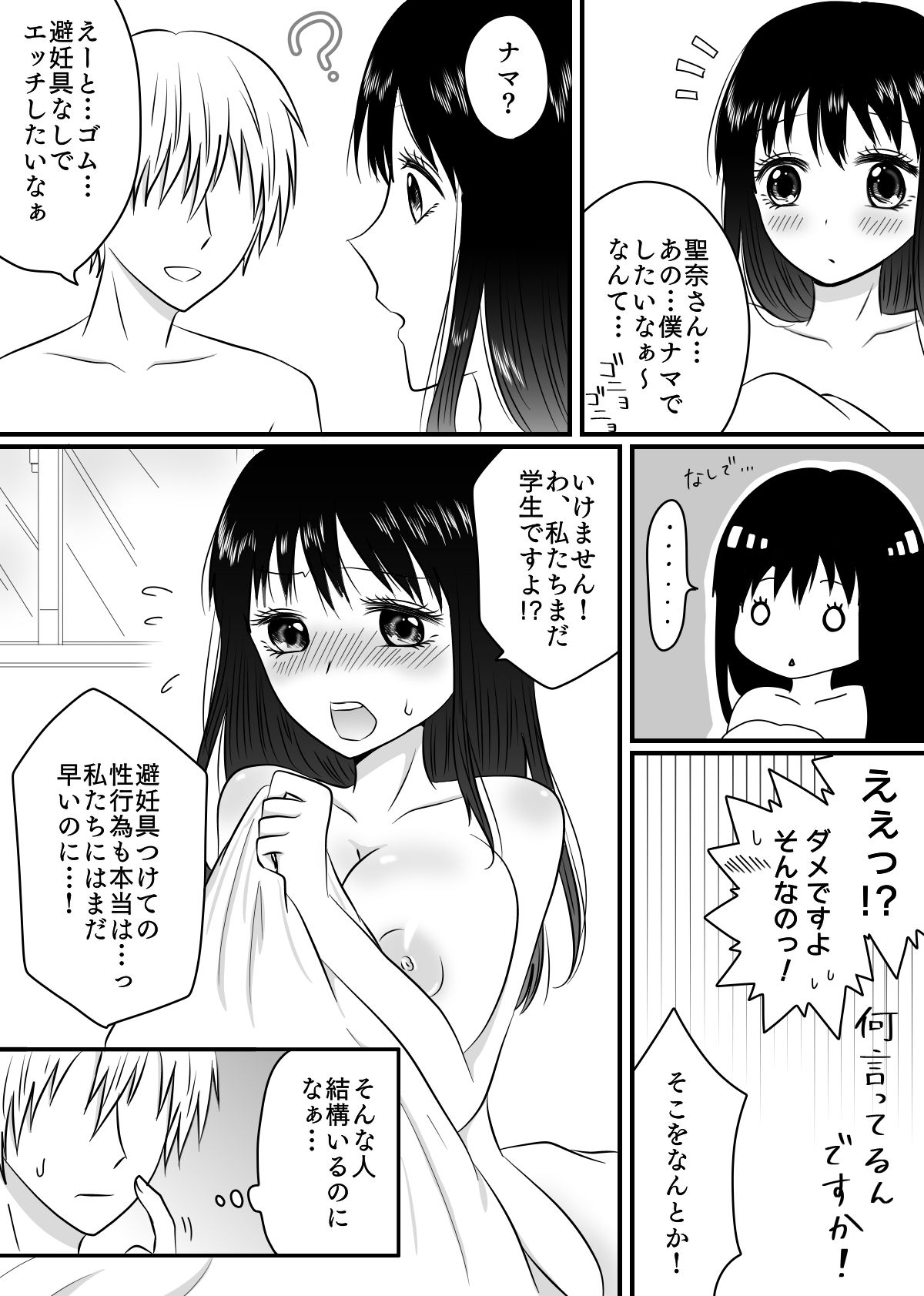 試し読み 3
