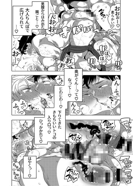 試し読み 8