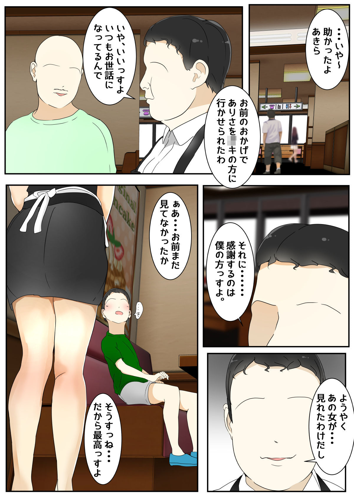 試し読み 1