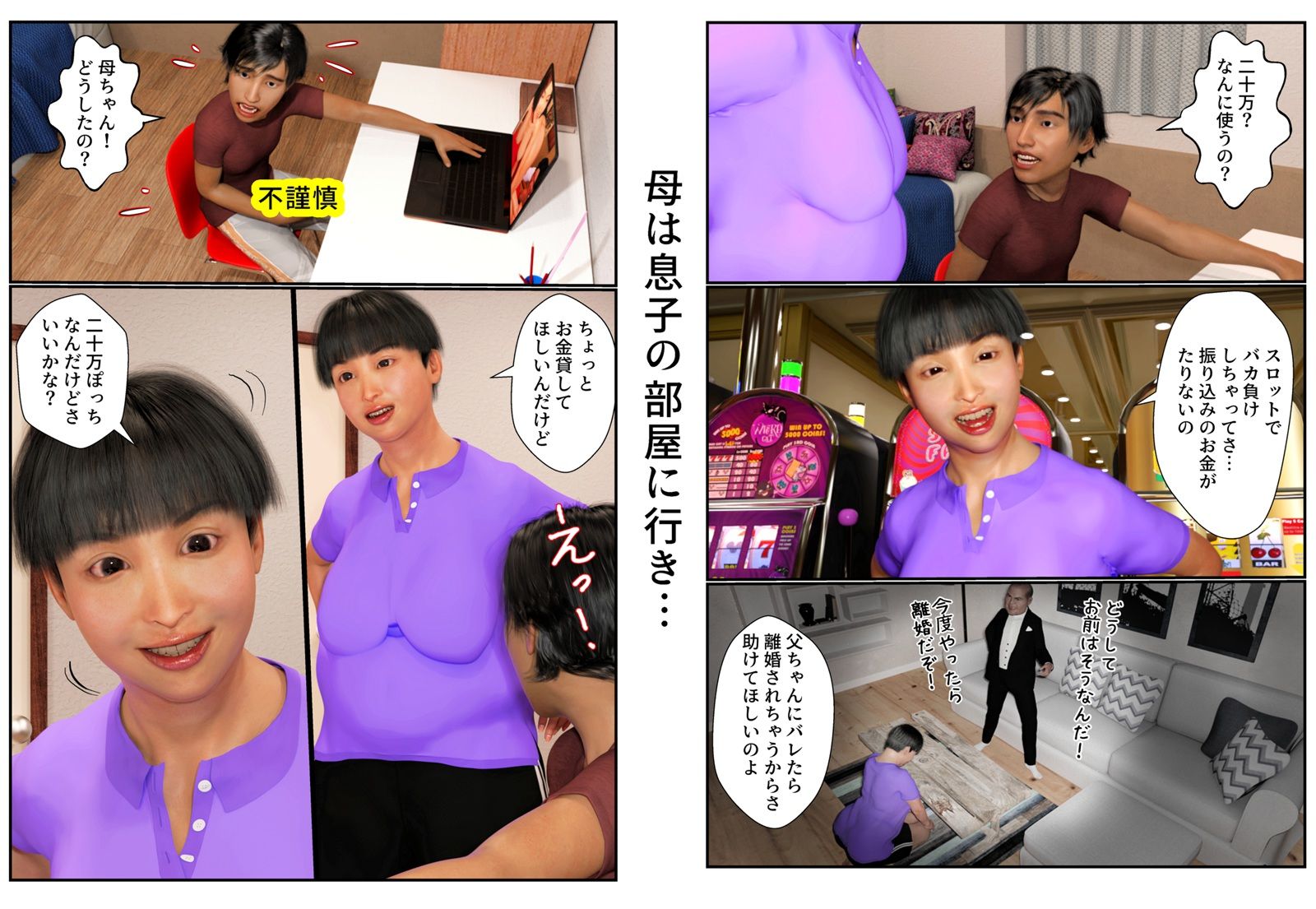 試し読み 2