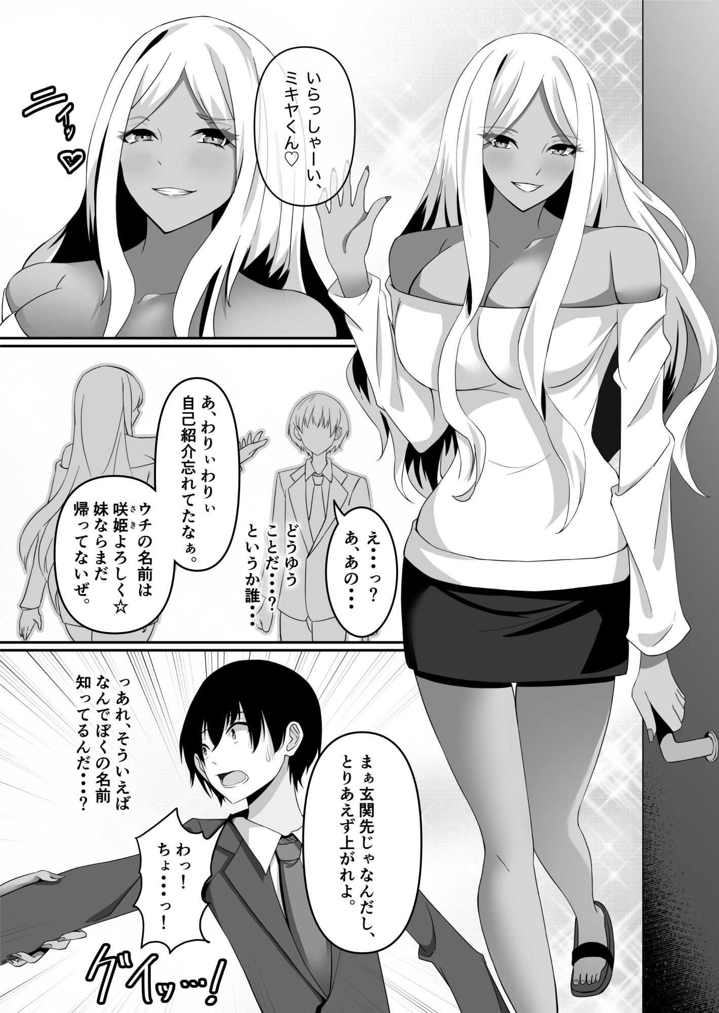 試し読み 1