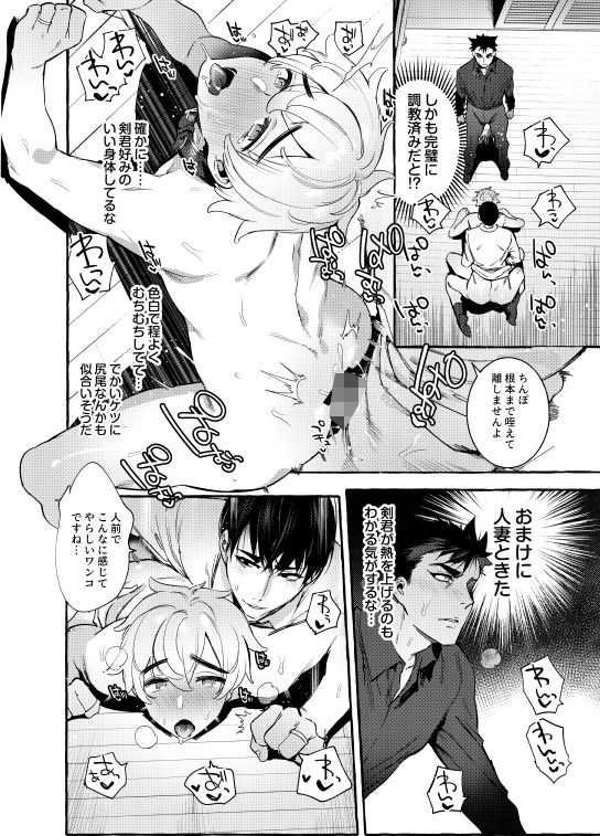 試し読み 6