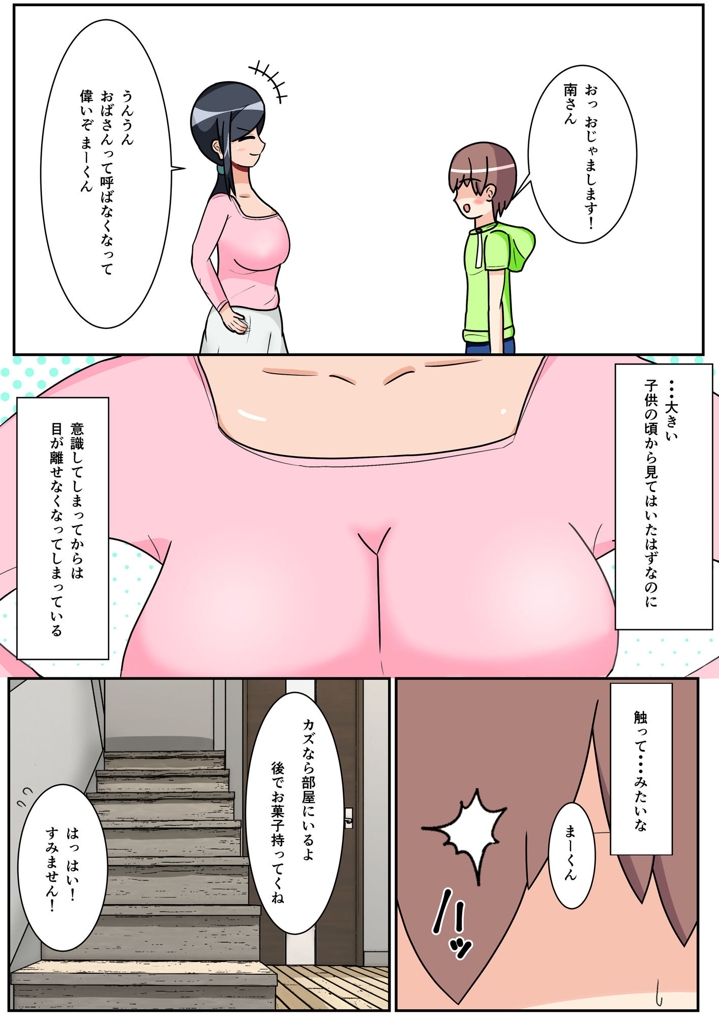 試し読み 3