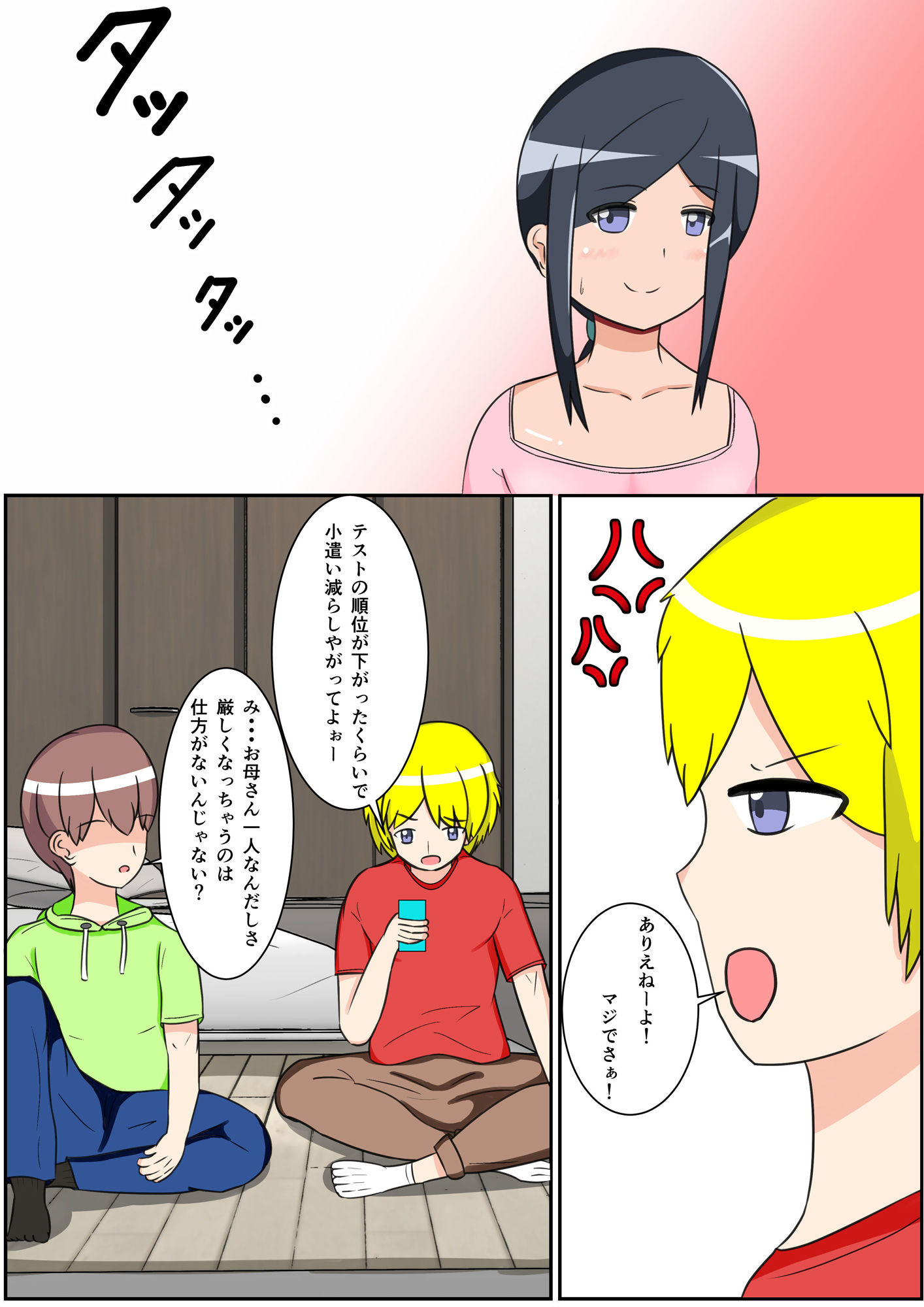 試し読み 4