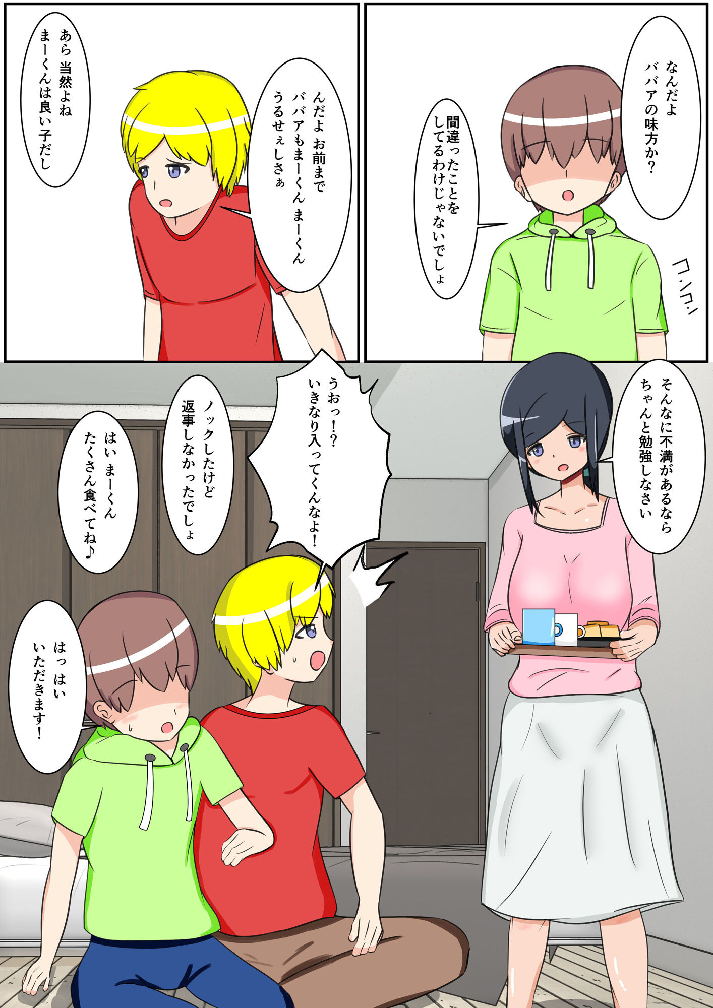試し読み 5