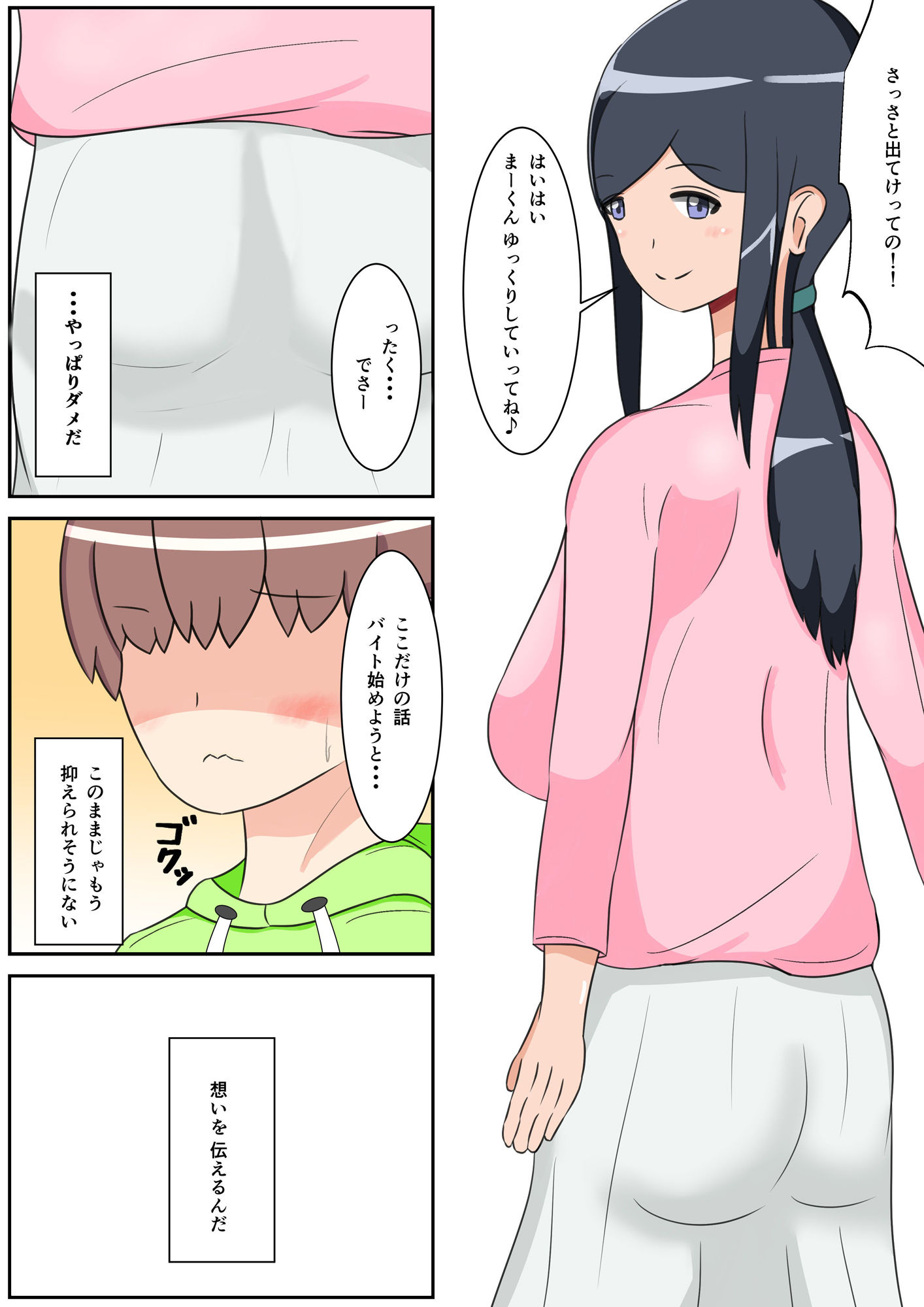 試し読み 6