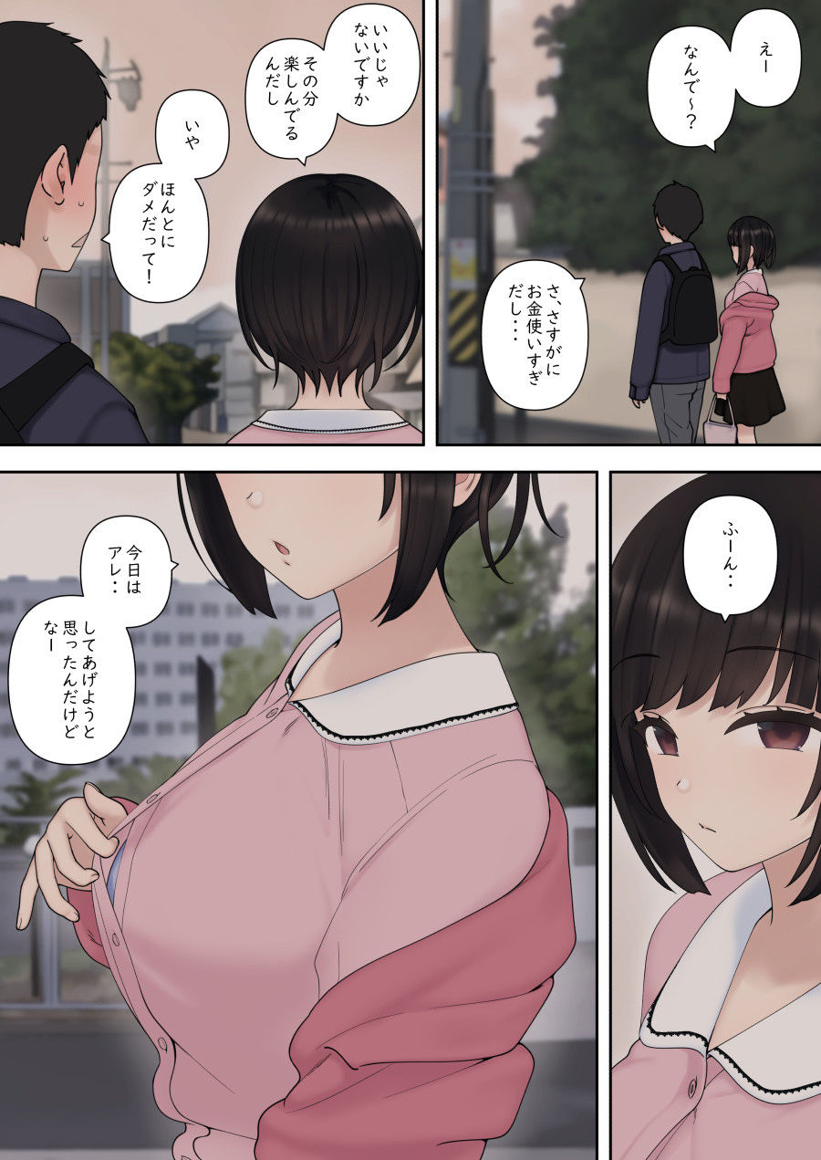 試し読み 7