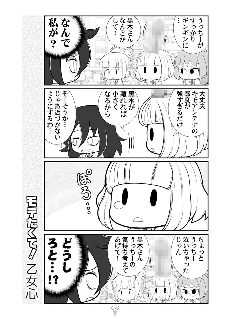 試し読み 5