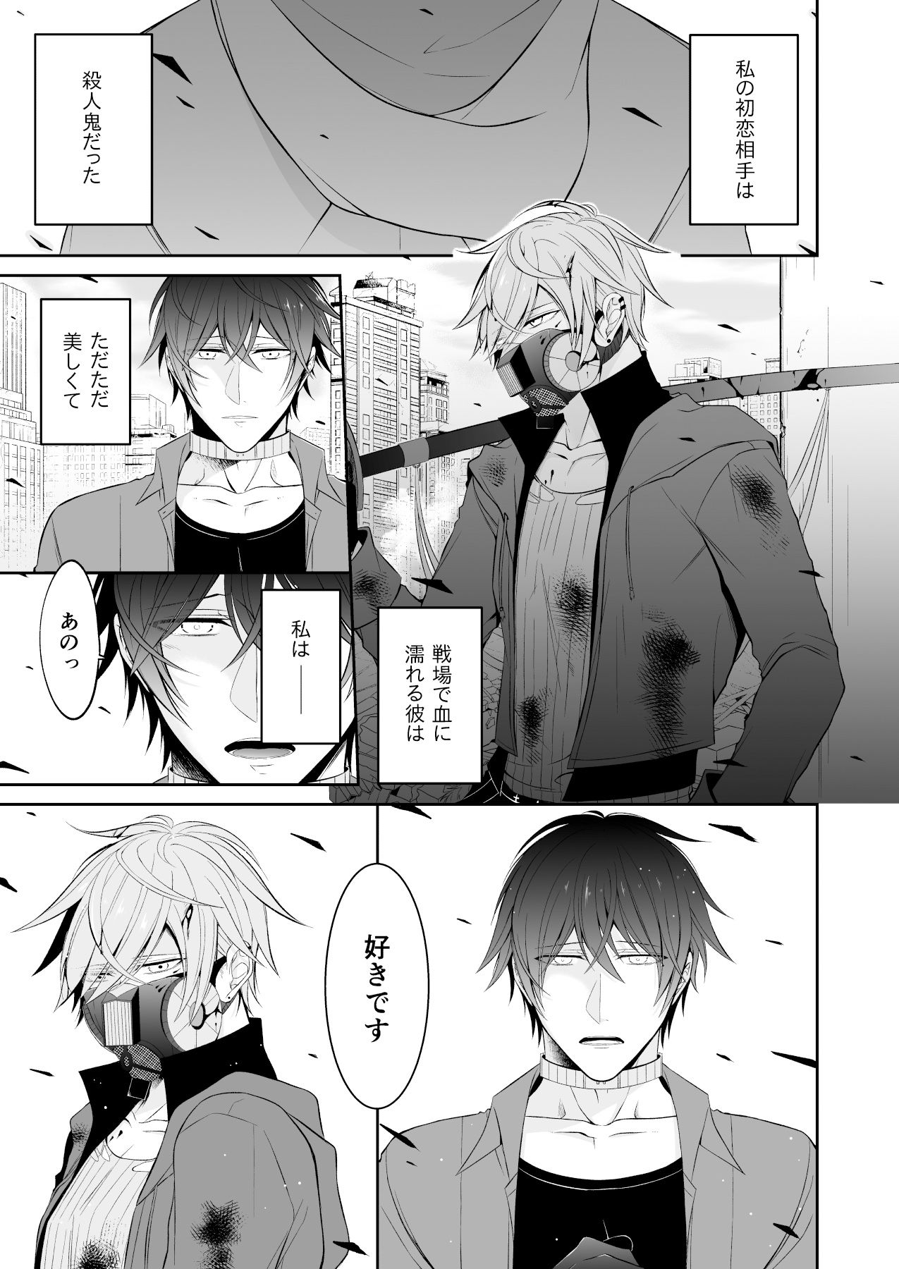 試し読み 1