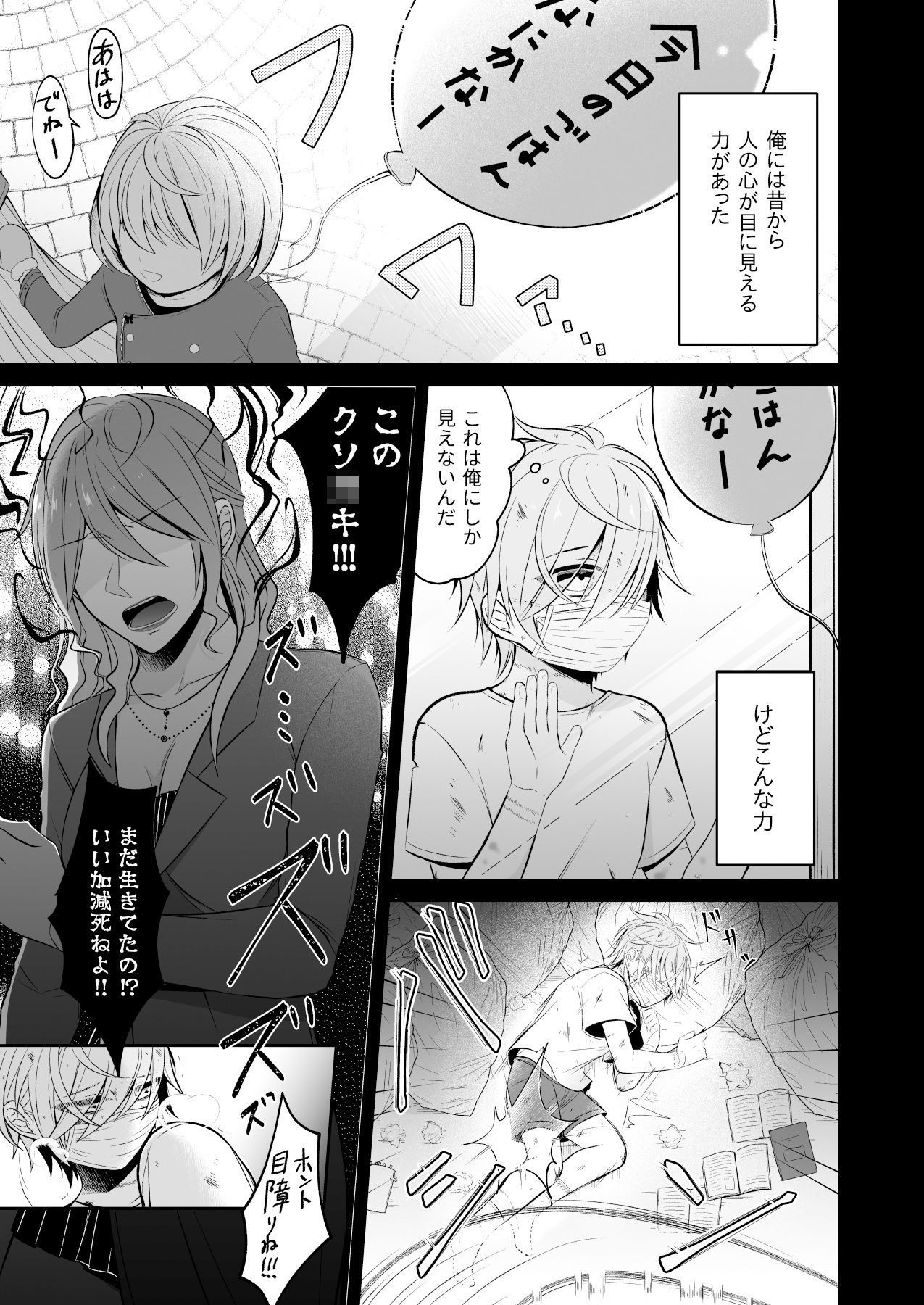 試し読み 2