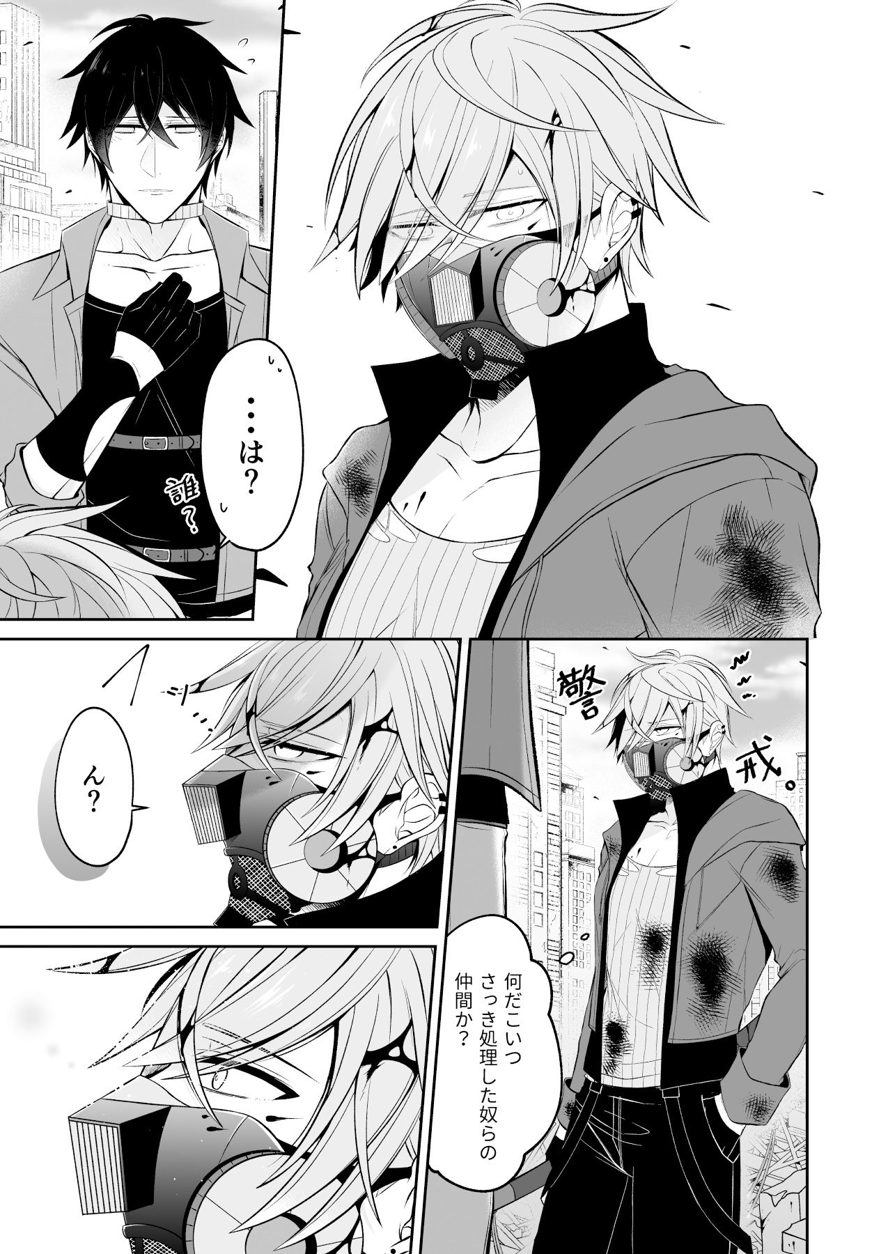 試し読み 4