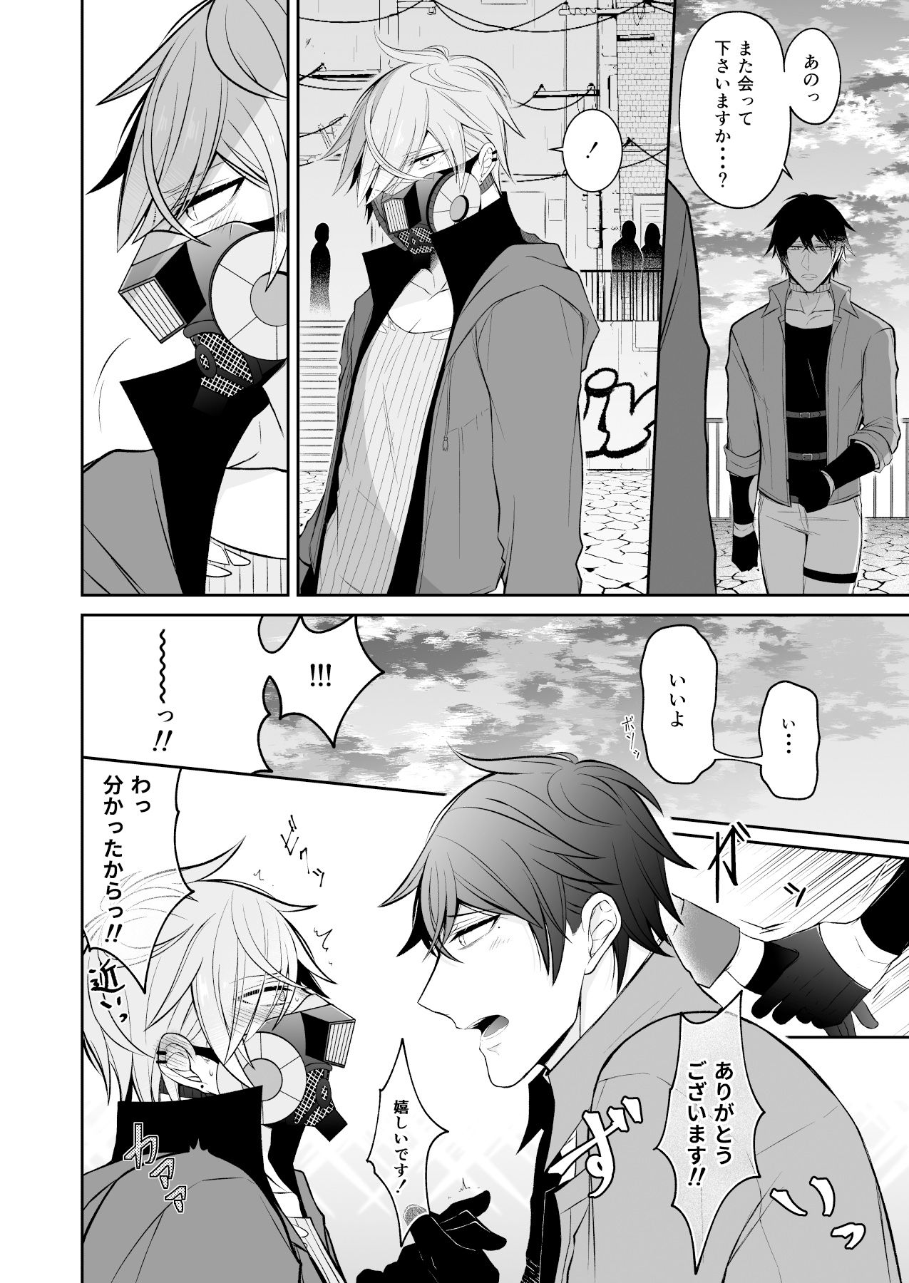 試し読み 7