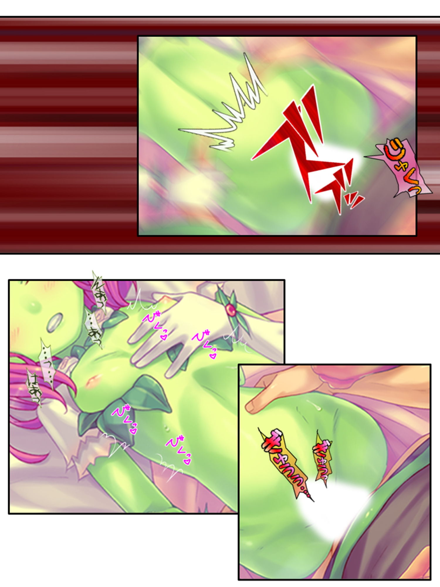 試し読み 9