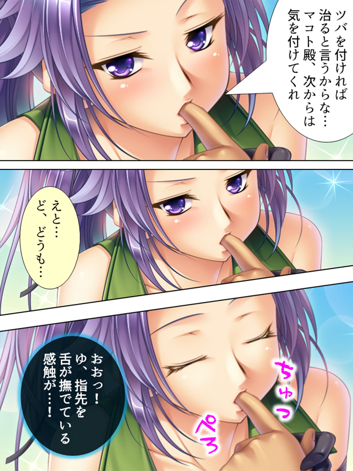 試し読み 4