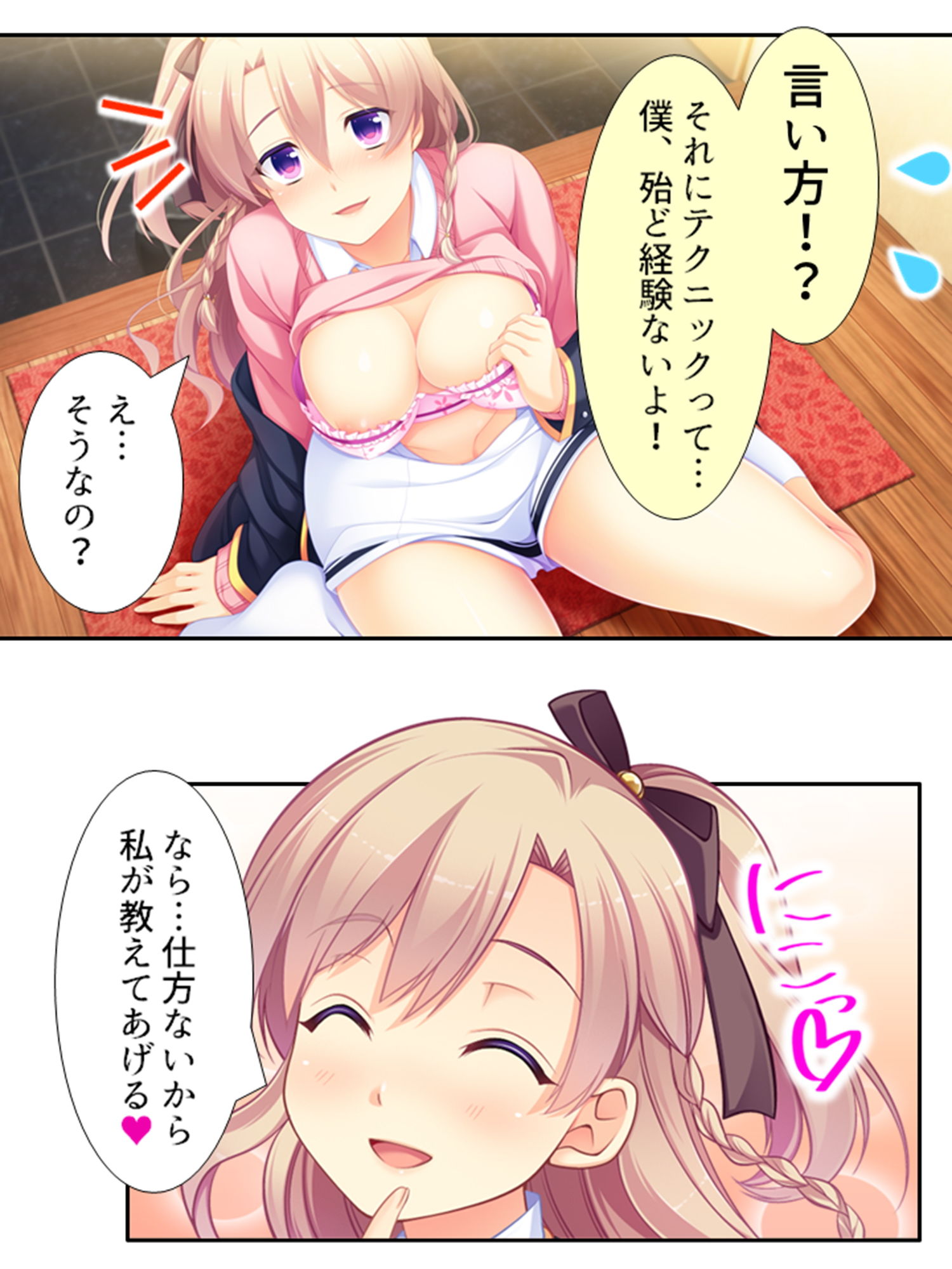 試し読み 6