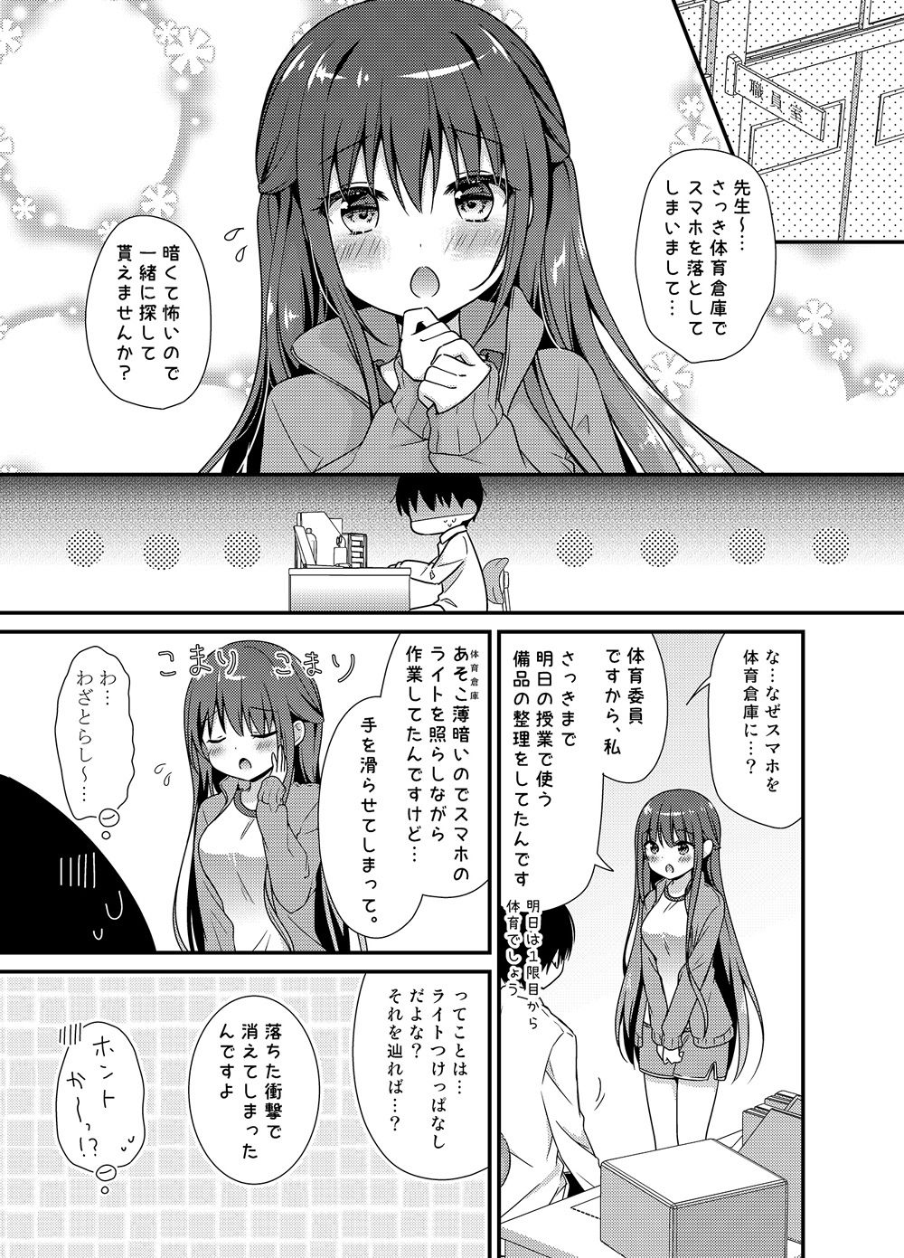 試し読み 2