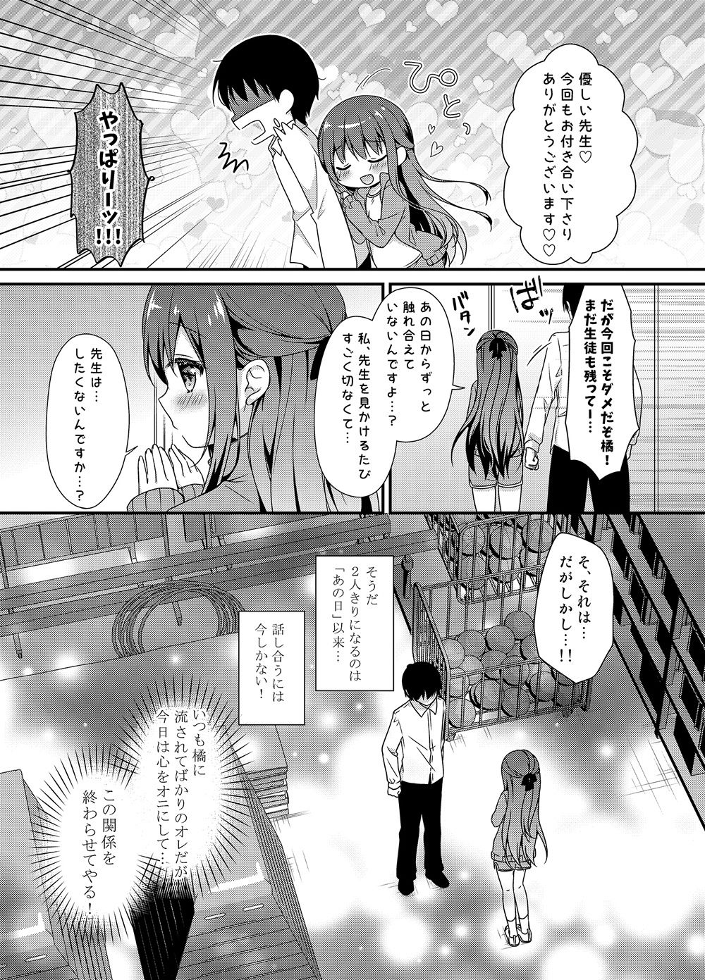 試し読み 4