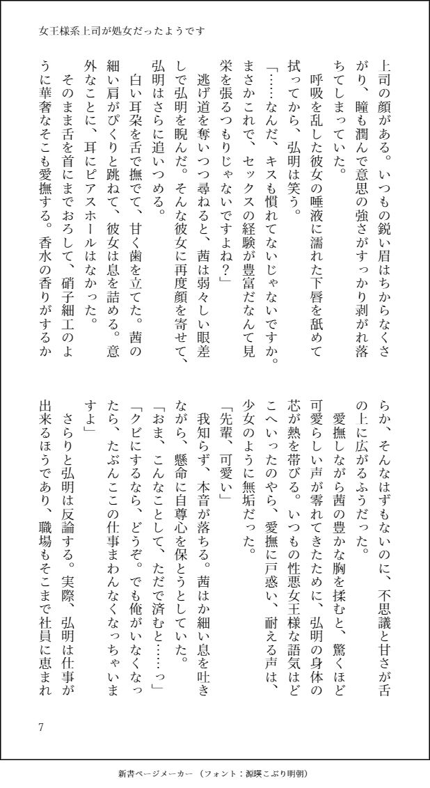 試し読み 2
