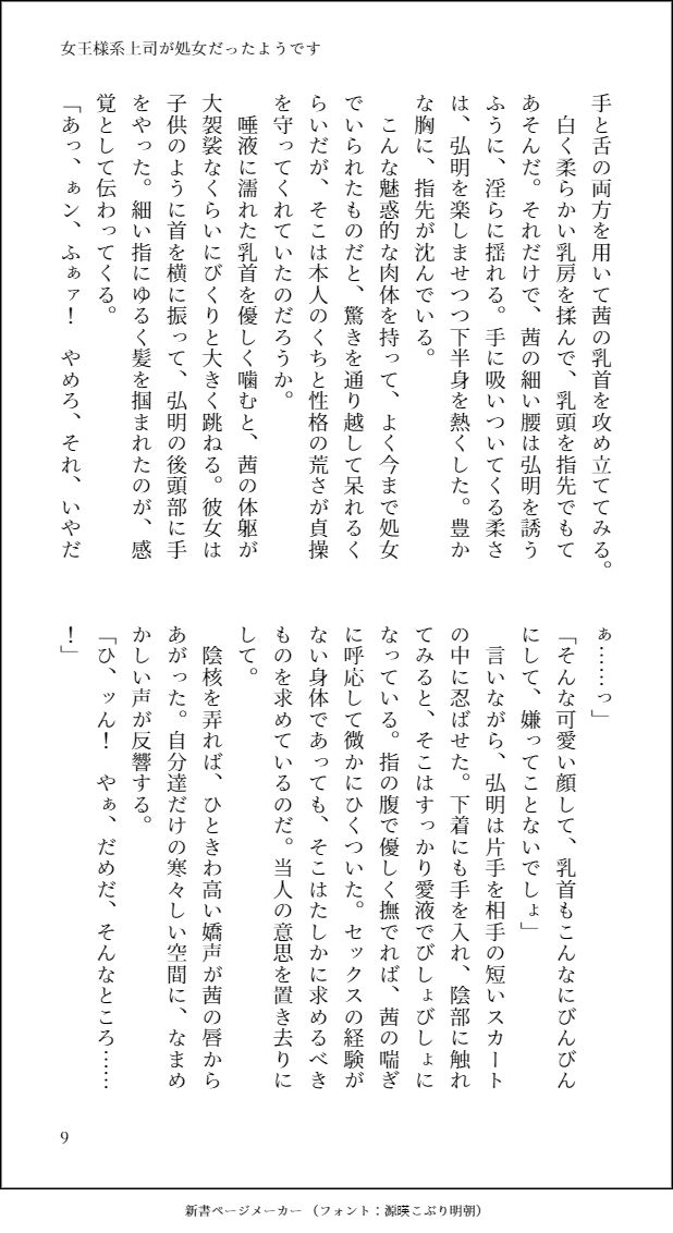 試し読み 4