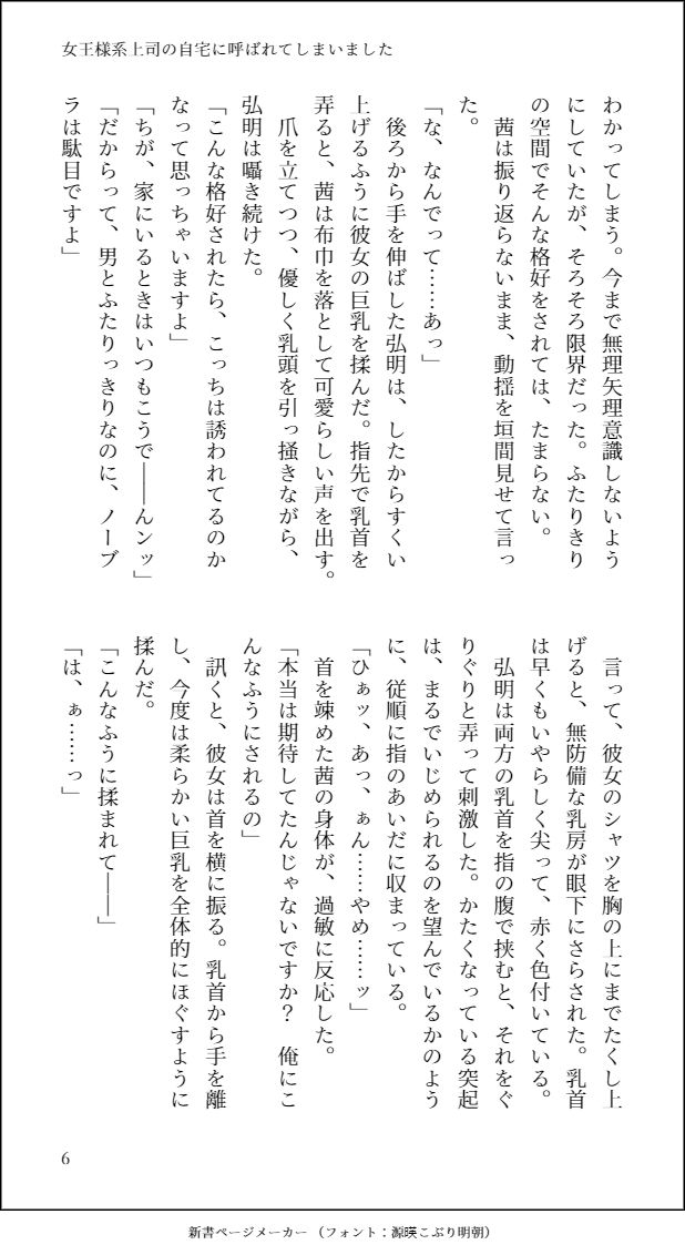 試し読み 5