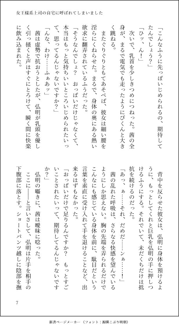 試し読み 6