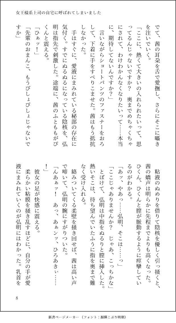 試し読み 7