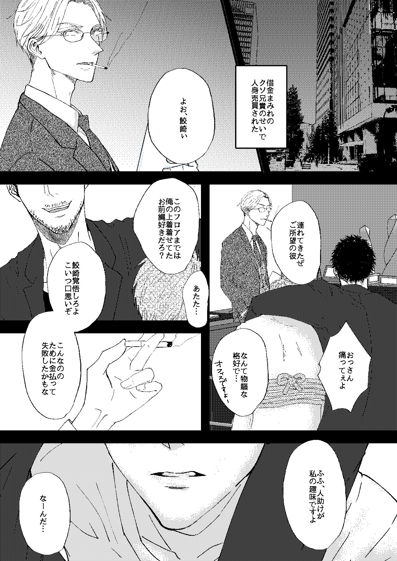試し読み 3