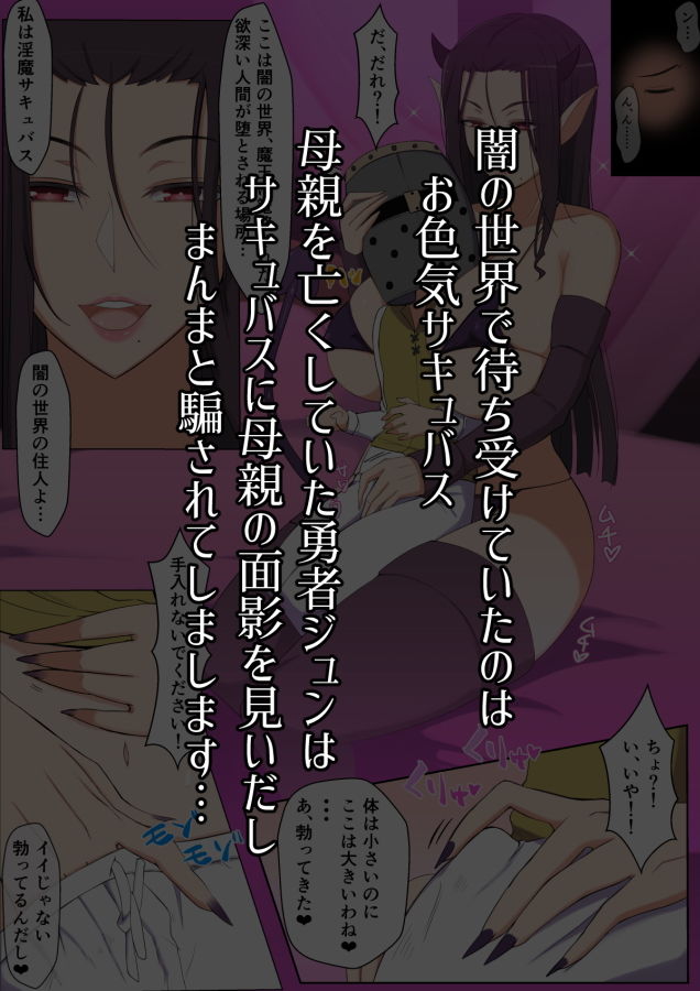 試し読み 2