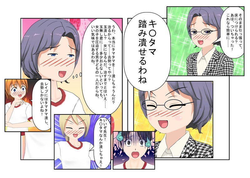 試し読み 2