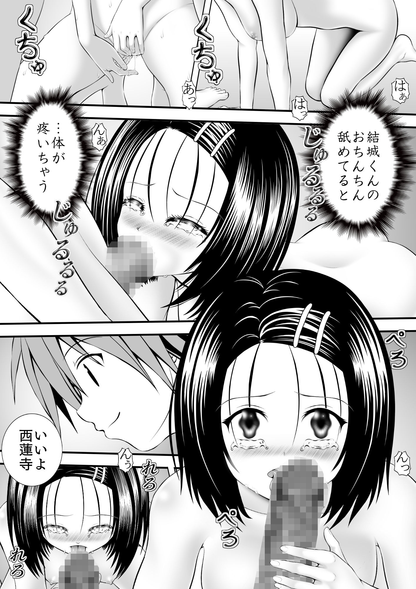 試し読み 3