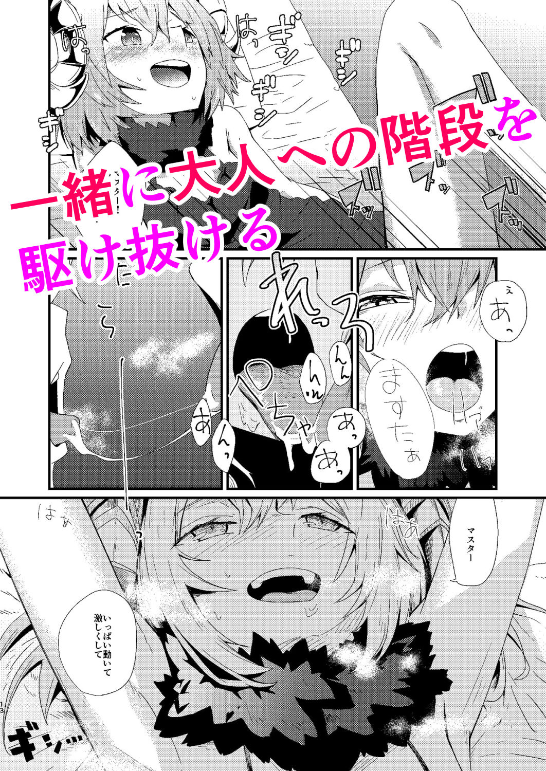 試し読み 3