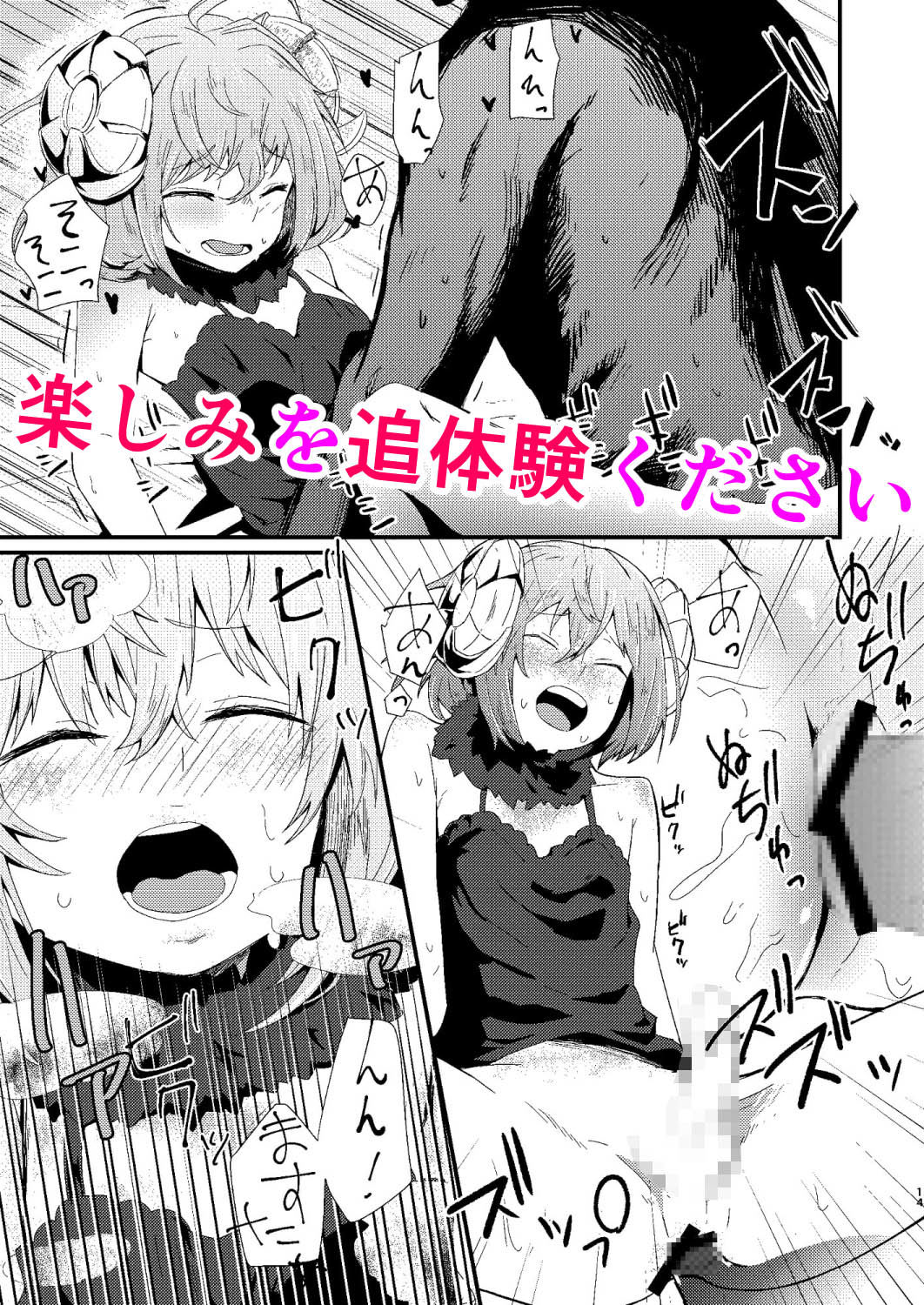 試し読み 4