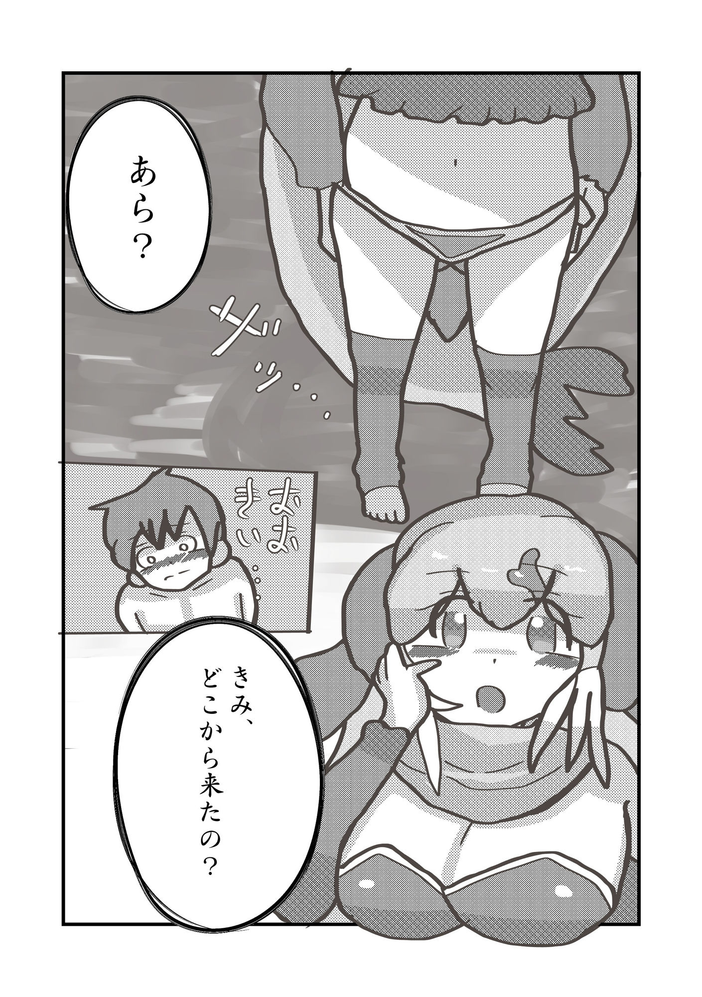 試し読み 1