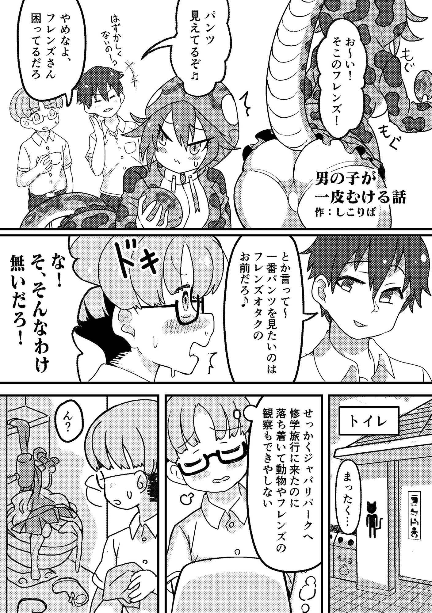 試し読み 5