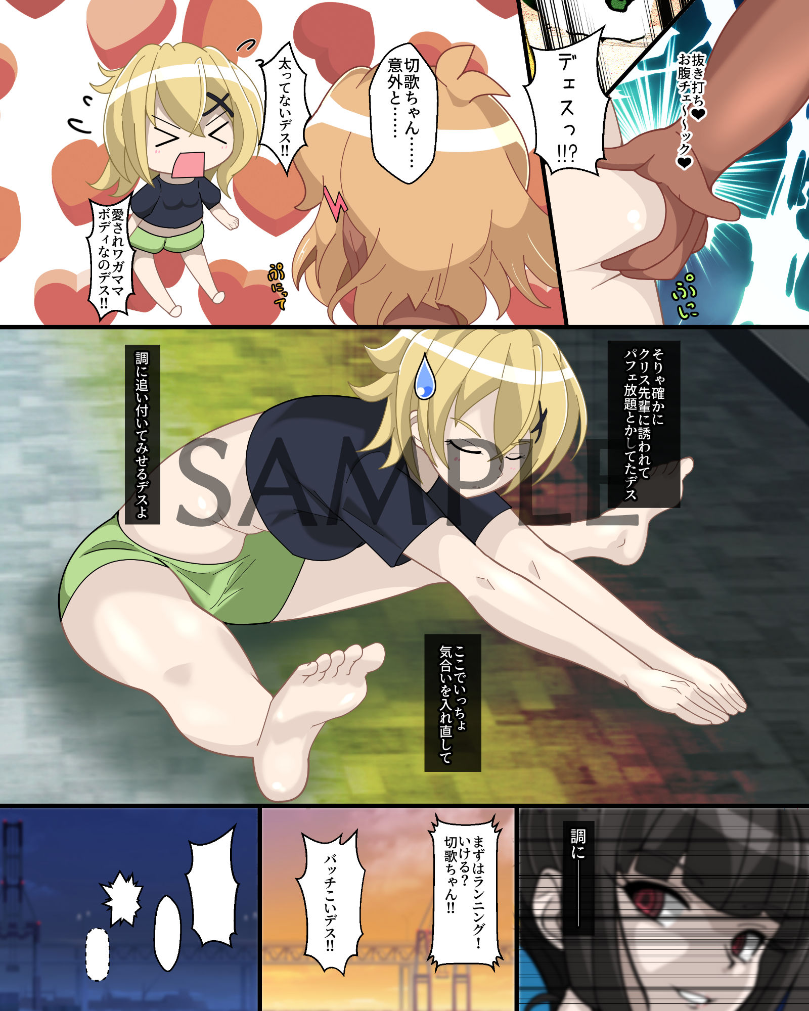 試し読み 5