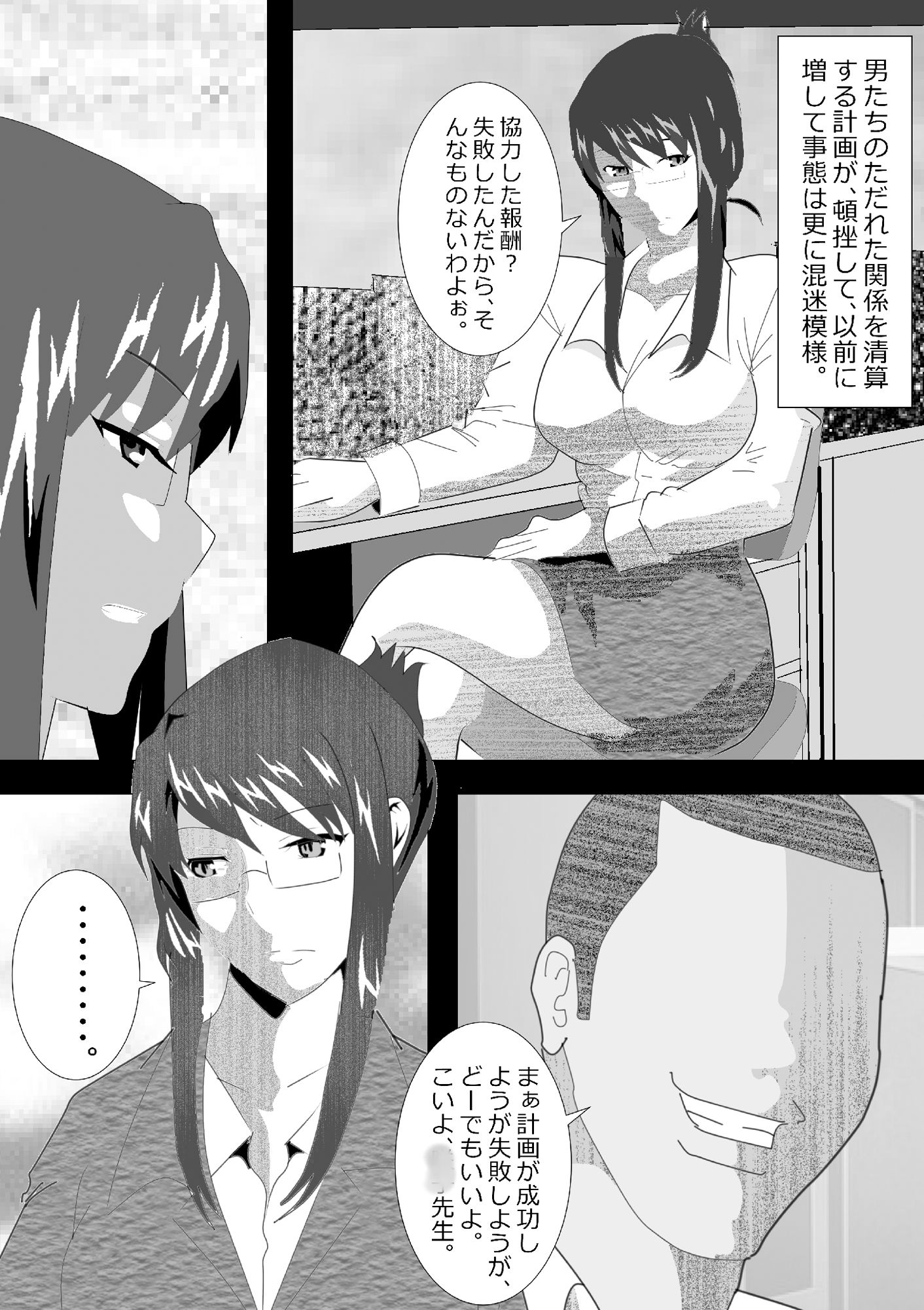 試し読み 5