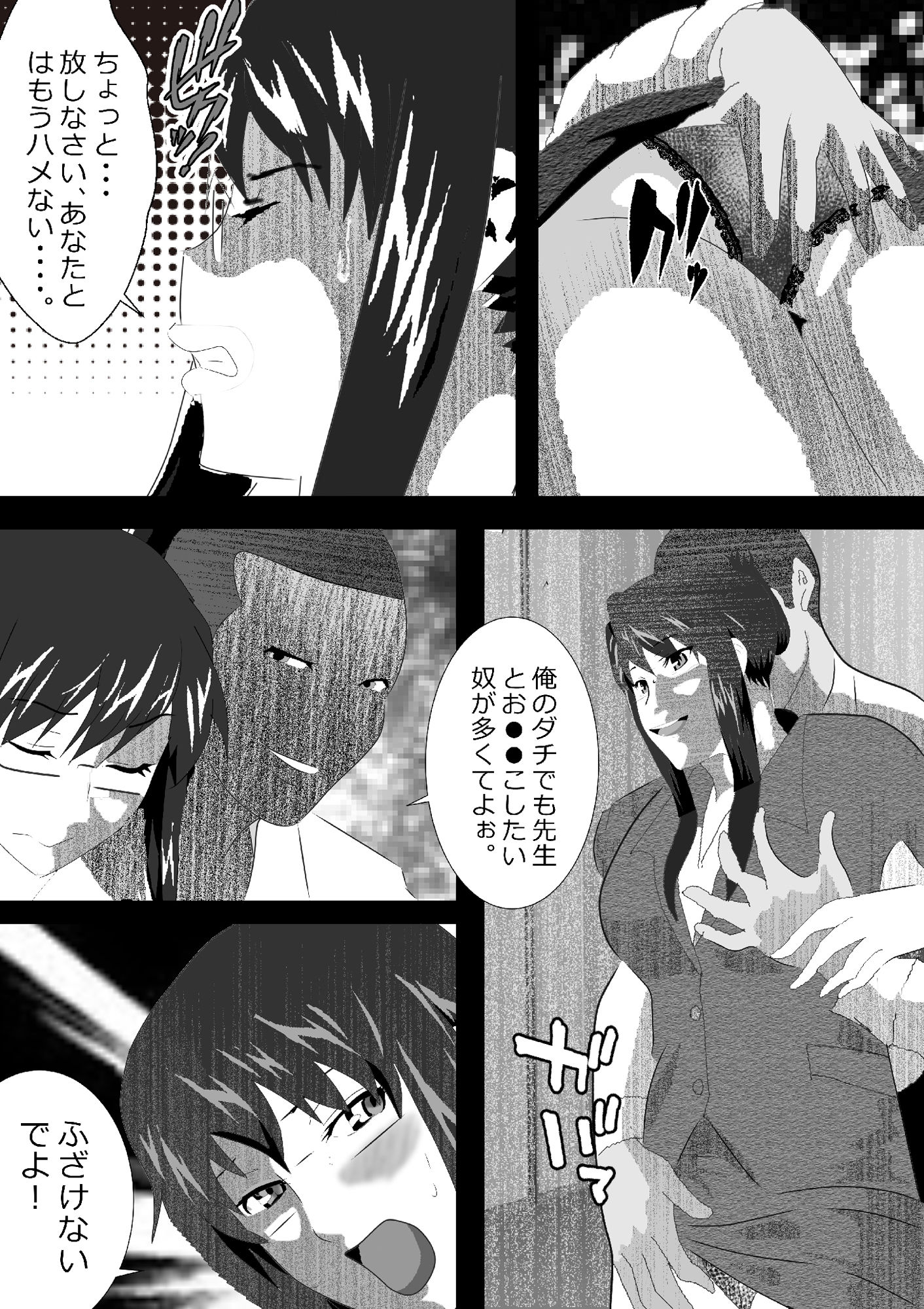 試し読み 6