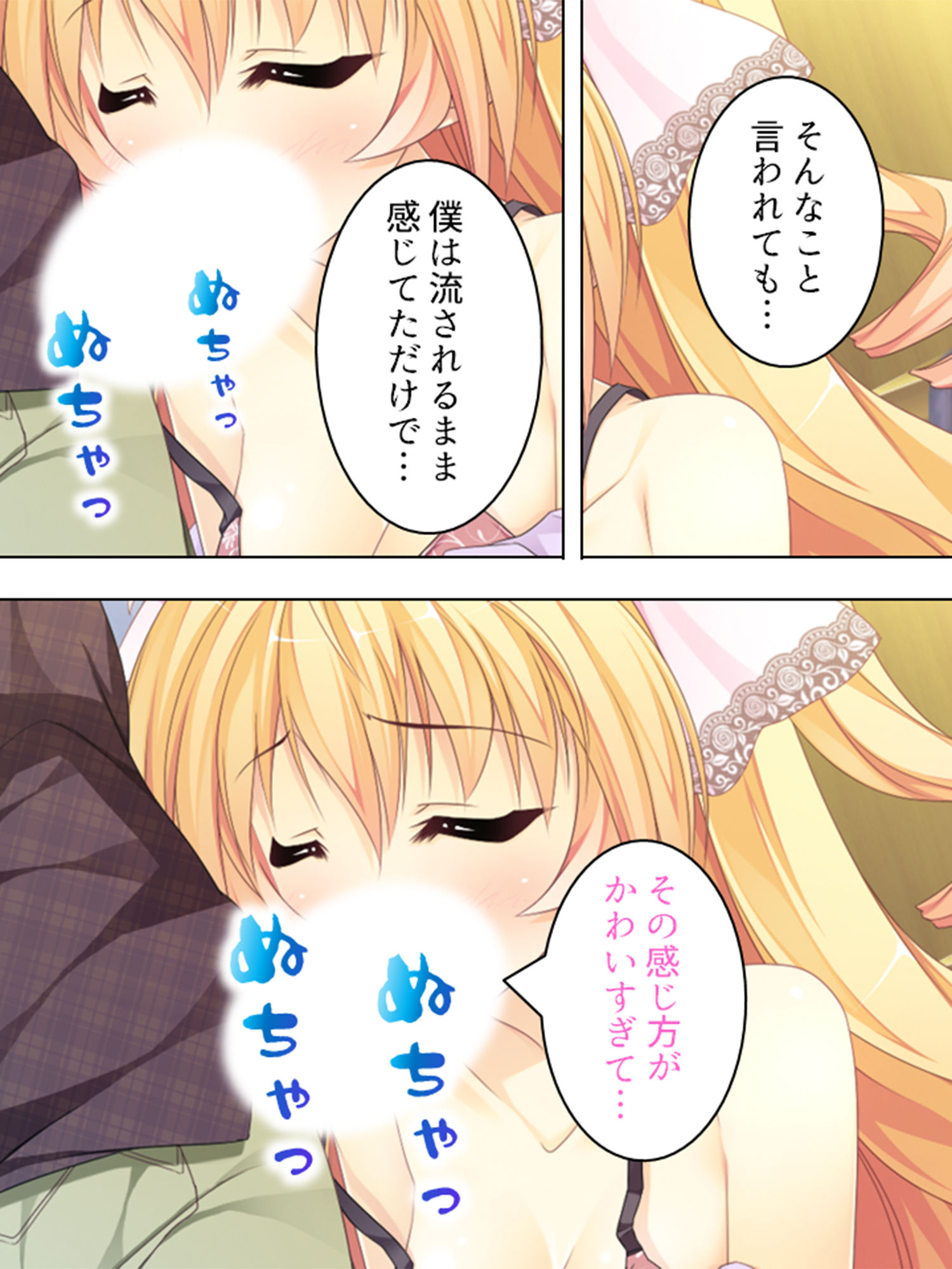 試し読み 9
