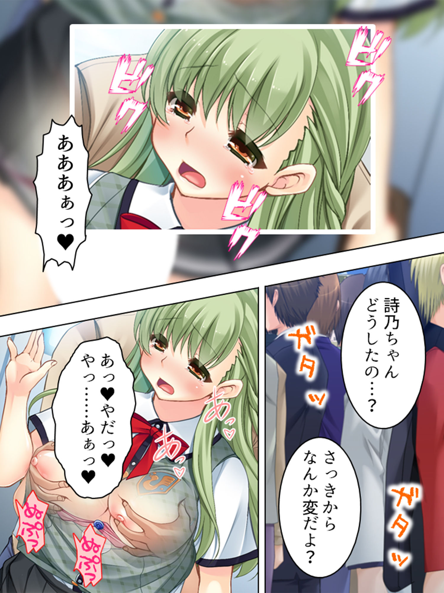 試し読み 10
