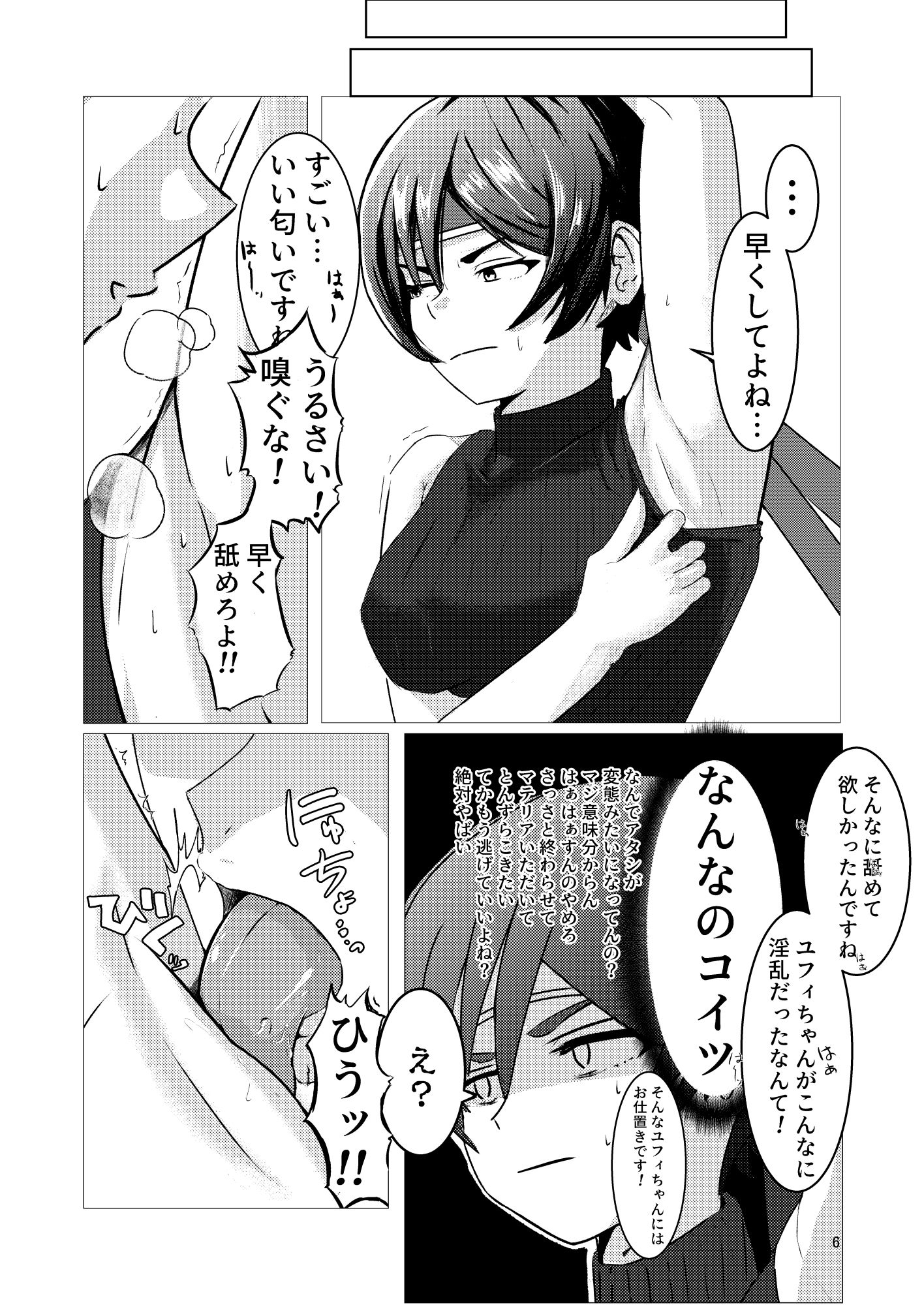 試し読み 3