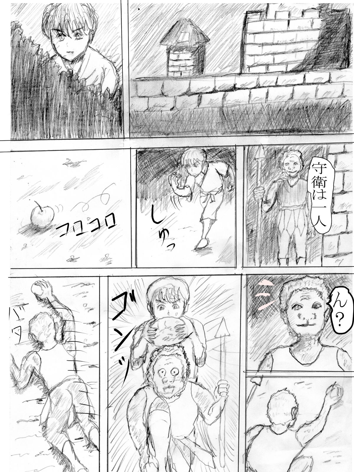 試し読み 1