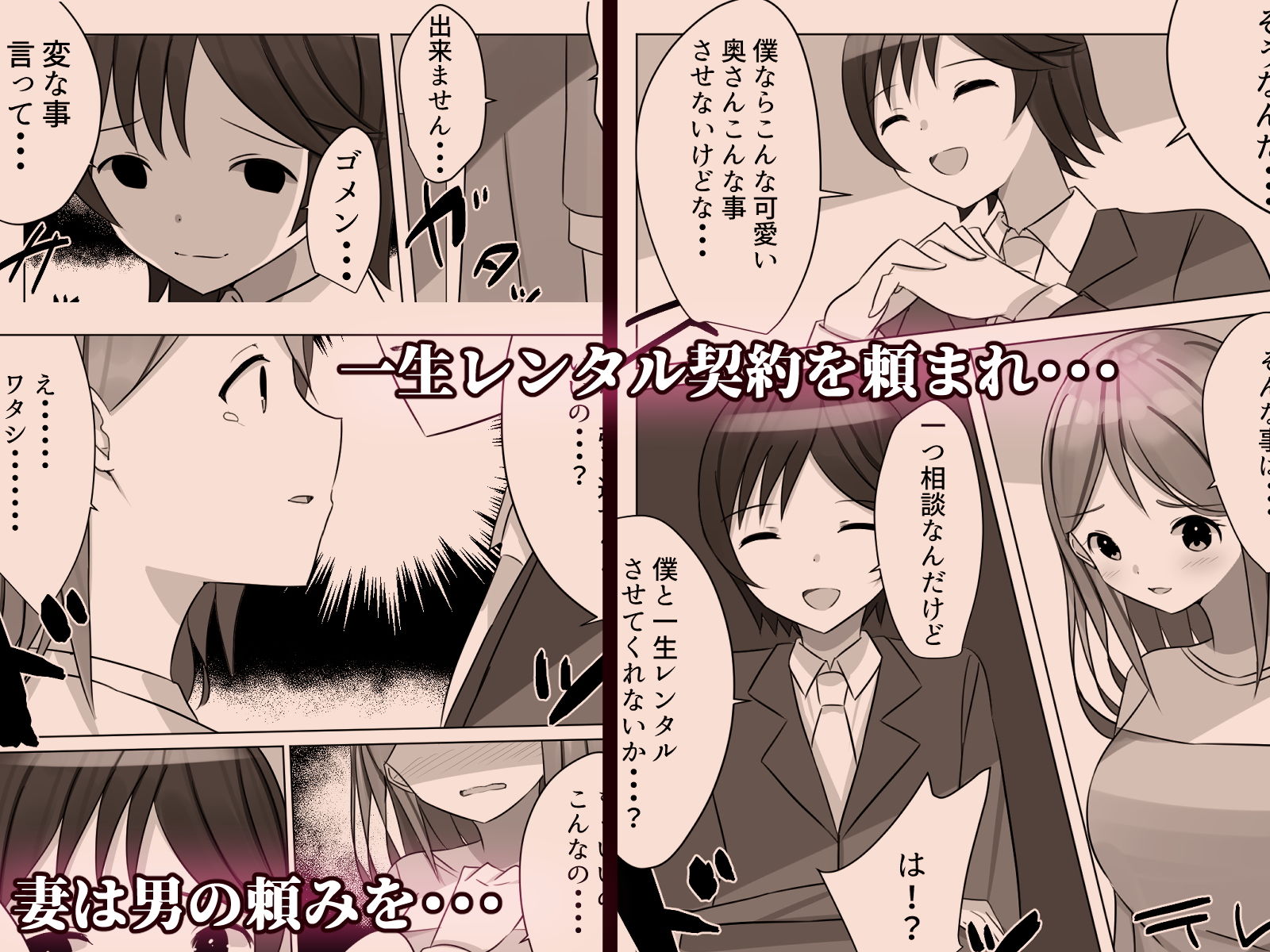 試し読み 4